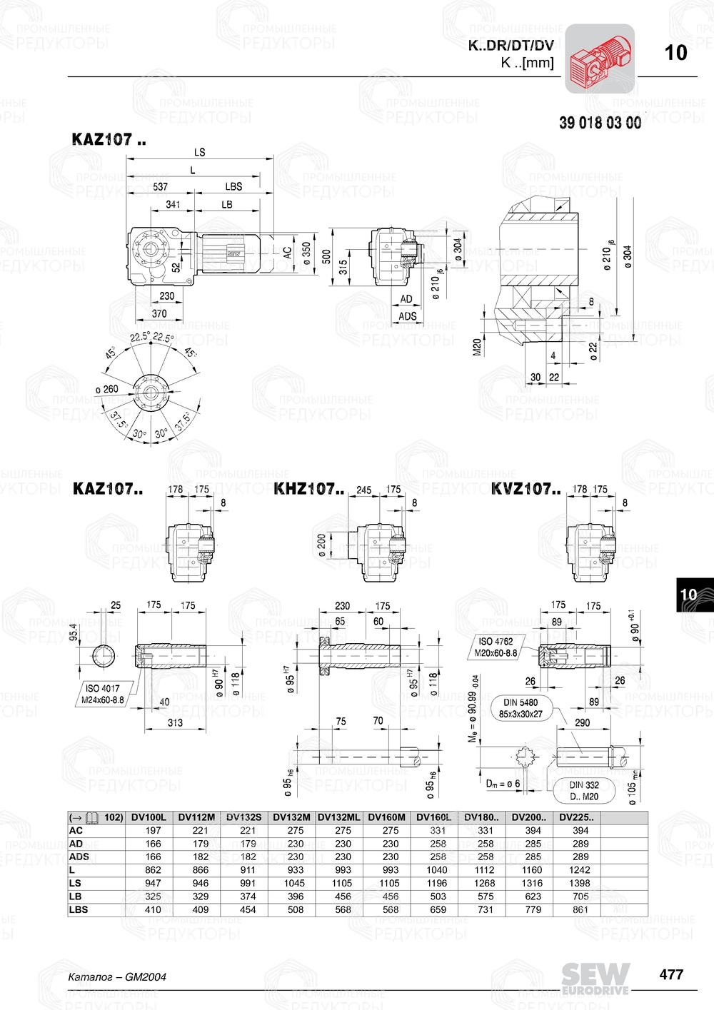 Мотор-редуктор Sew-Eurodrive K 107 Sew-eurodrive K 107